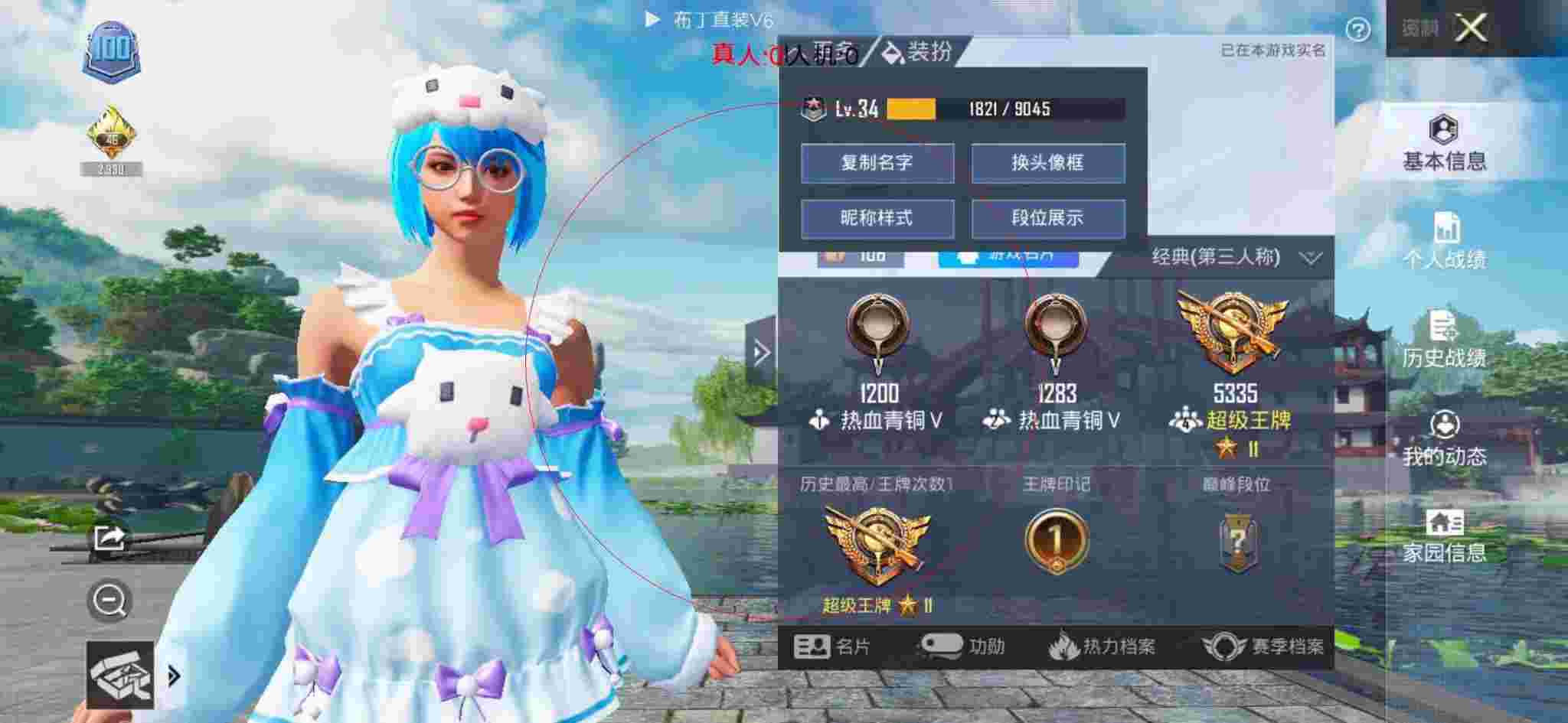 和平精英透视自瞄 - 和平精英招募到一个外挂辅助预览图